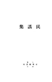 民谣集 - 封面图