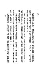 货币学原理 - 封面图