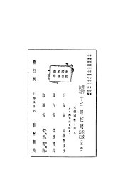 十三经注疏 - 封面图