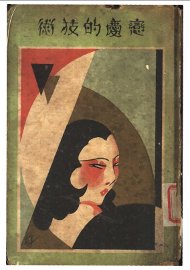 恋爱的技术 - 封面图