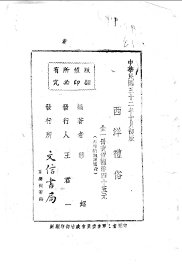 西洋礼俗 - 封面图