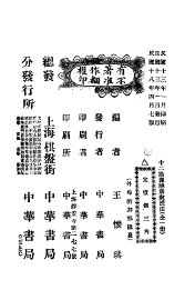十二路潭腿新教授法 - 封面图