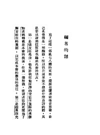 安徒生传 - 封面图