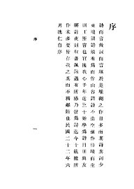 沈亮钦诗及诗话 - 封面图