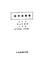 拿破仑本纪 - 封面图