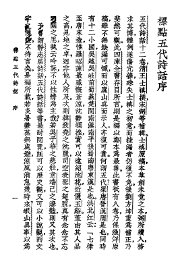 五代诗话 - 封面图