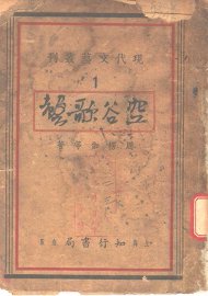 空谷歌声 - 封面图