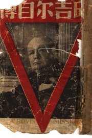 邱吉尔自传-我的早年生活 - 封面图