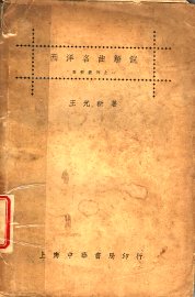 西洋名曲解说 - 封面图