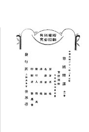 德国间谍 - 封面图