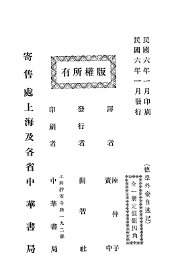 德皇外妾自述记 - 封面图