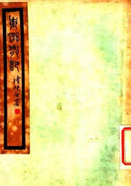 东游散记 - 封面图