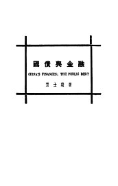 国债与金融 - 封面图