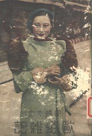 欧游杂记 - 封面图