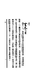 赛金花本事 - 封面图