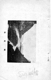 三峡游览指南 - 封面图