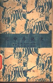 使德辱命记 - 封面图