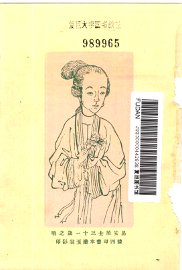 漱玉词 - 封面图