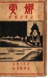 雯娜 - 封面图