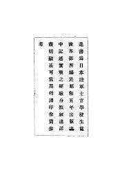 小战例集  第1辑 - 封面图