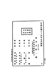 辛丑日记 - 封面图