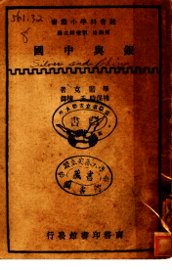 银与中国 - 封面图