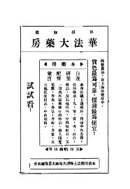 巾帼遗闻 - 封面图