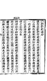 蠡县志  第1卷 - 封面图