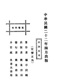 诗法指南  下 - 封面图