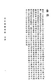 古今滑稽诗话 - 封面图