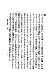 中国文学史 - 封面图