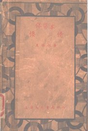 凄情 - 封面图