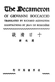 十日清谈 - 封面图