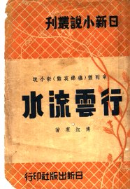 行云流水 - 封面图