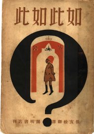 如此如此 - 封面图