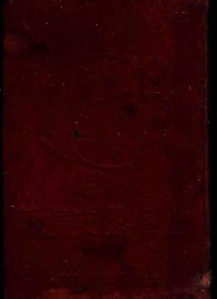 上海历史演义  2 - 封面图