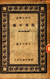 马哥孛罗 - 封面图