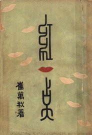 红一点 - 封面图