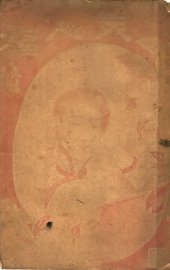 美人福 - 封面图