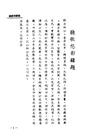听歌想影录 - 封面图