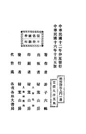 诗法入门  第5版 - 封面图