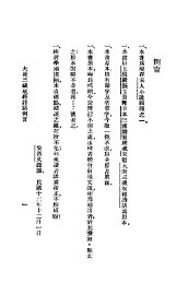 大唐三藏取经诗话 - 封面图