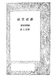 霸都亚纳 - 封面图