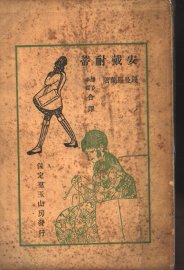 安戴耐蒂 - 封面图