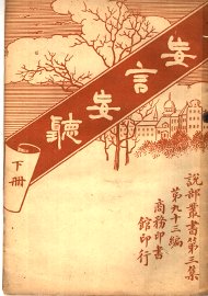 妄言妄听 - 封面图