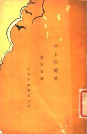 无上的恋爱 - 封面图