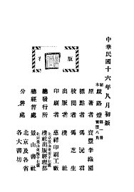 歧路灯 - 封面图