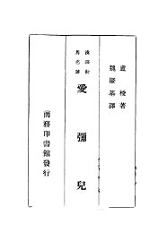 爱弥儿 - 封面图