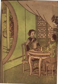 花月恨 - 封面图