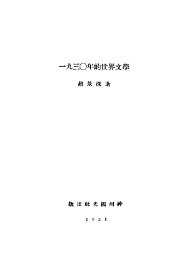 1930年的世界文学 - 封面图